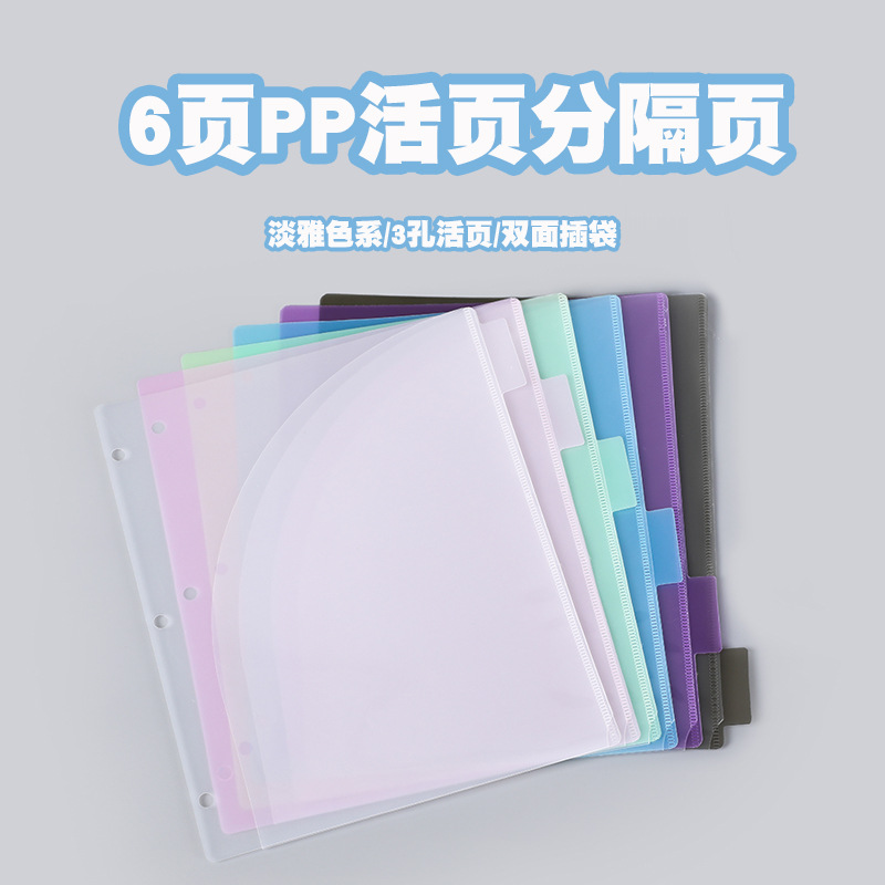 Tab Divider A4 - Przekładki do segregatora A4, 3 otwory,